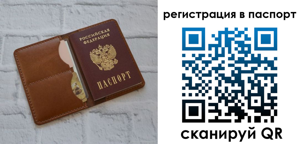временная регистрация в Снежинске
