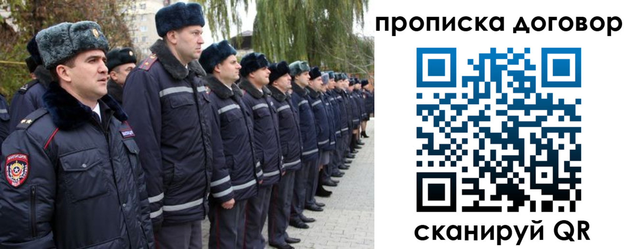 прописка законно в Снежинске