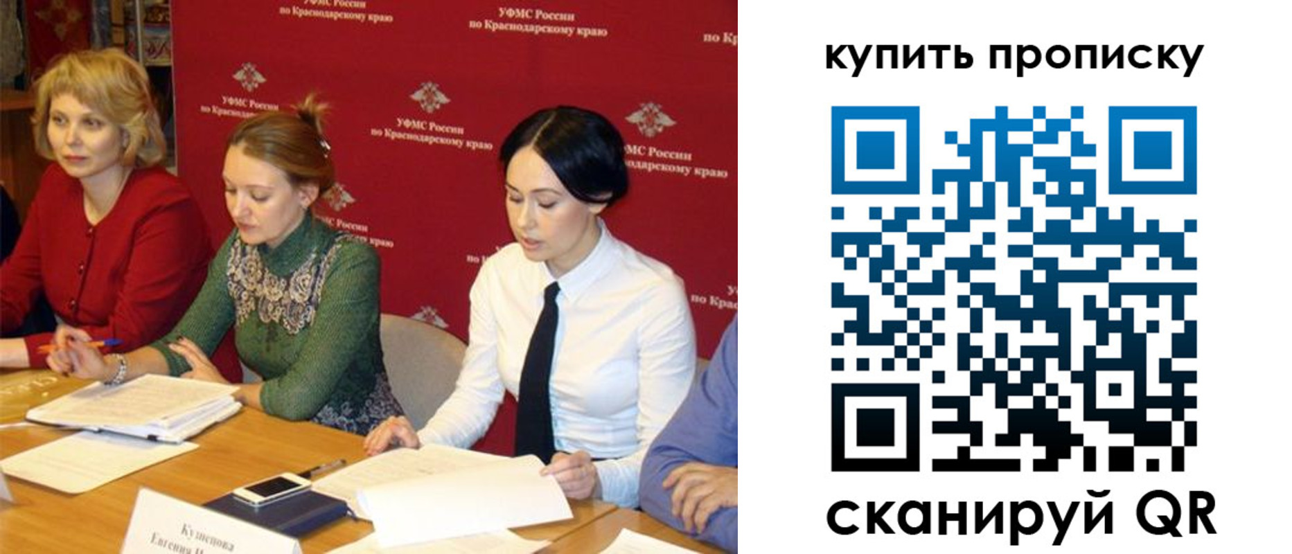 прописка ребенка в Снежинске